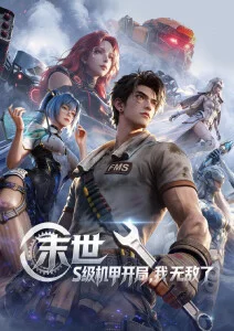 剑落长安 热血国漫在线观看 - 猪猪影院